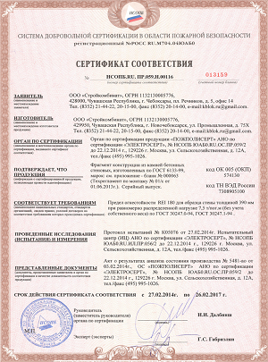 Сертификат соответствия на карьерный песок